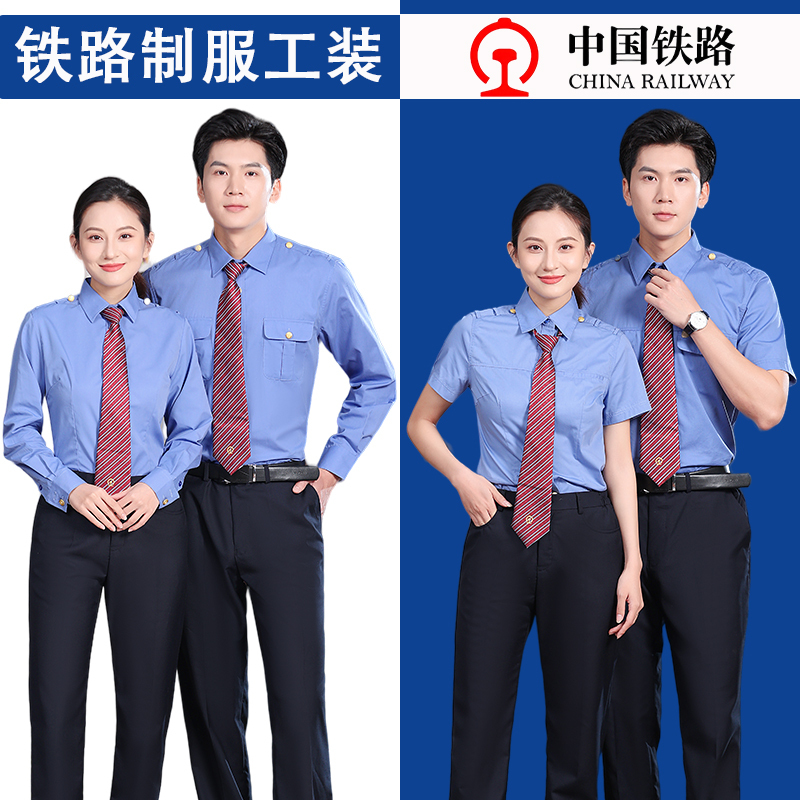 2025 New Style Railway Uniforms for Men and Women, Short-Sleeved Gloves, Shirts, Work Clothes, Railway Bureau Outer Wear, Staff Road Uniforms