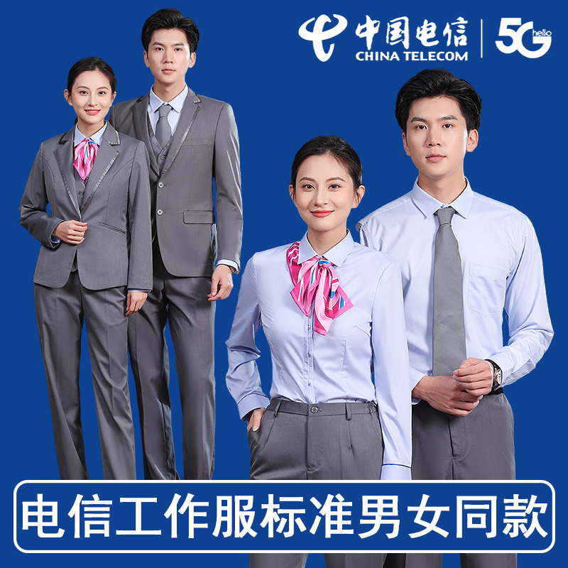 China Telecom Work Clothes Women's New Uniform Business Hall Employee Clothes Suit Jacket Work Clothes Shirt Vest Pants