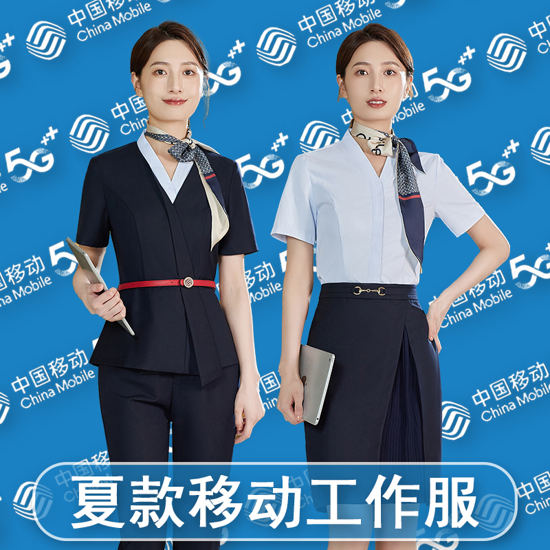 China Mobile Work Uniform for Women, Short-Sleeved Suit Set, Uniform for Sales Office Employees, Suit Jacket, Shirt, Pants