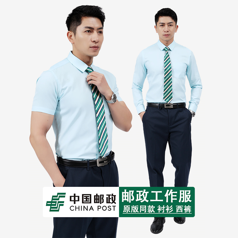 Postal Work Clothes Men's Work Shirts Long-Sleeved Blue-Green Post Office Employee Short-Sleeved Shirts Uniform Work Clothes Postal Bank