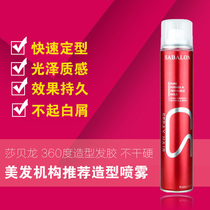 Shabelong 360-degree hair styling spray lasting powerful new lady makeup styling dry hair gel not dry hard 420ml