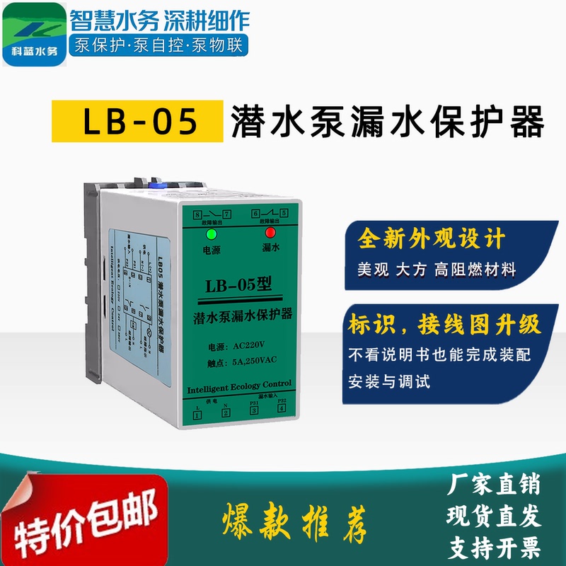 Lb05 Int69 Leakage Protector Leakage Protection Device Motor Overtemperature Protector Overheating Protector Leakage