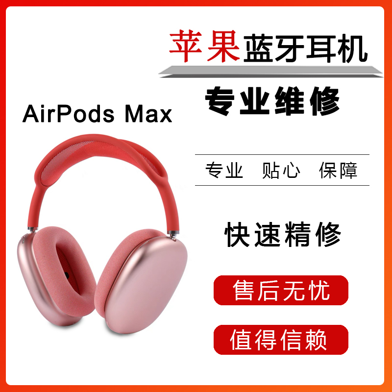 AirPods Max Apple Bluetooth Headset Repair: No Sound, No Noise Cancellation, Won'T Power On, Won'T Charge, Won'T Connect to Bluetooth