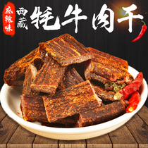 Air dry yak meat dry Tibetan specie 5-spice and spicy cooked food super dry hand ripping up beef jerky dried casual office snacks
