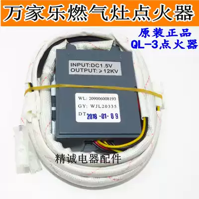 Suitable for Wanjiale gas stove accessories gas stove QL3 QC3QJ5 igniter pulser stove switch
