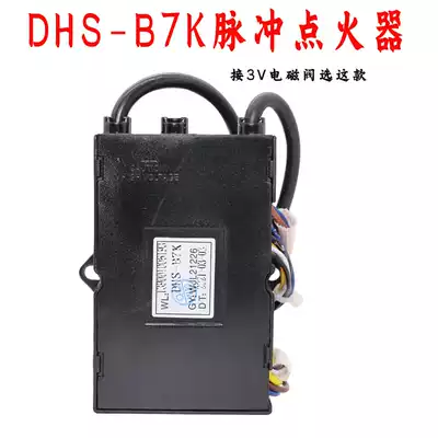 Suitable for Wanjiu strong exhaust gas water heater DHS-B7K B7A igniter 8L2 6M3 controller accessories