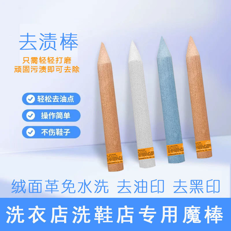 Fur-Surface Polishing Stick, Polishing Rod for Cleaning Small Stains and Oil Spots on Car Velvet Leather