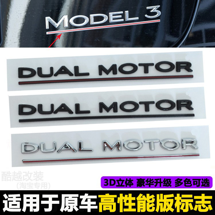 Suitable for Tesla model 3 Y S X long battery life Version high performance car logo letter marking underscore
