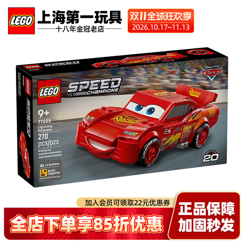 Lego Super Racing Series 77255 Lightning Mcqueen Boys and Girls Educational and Fun Building Block Toys