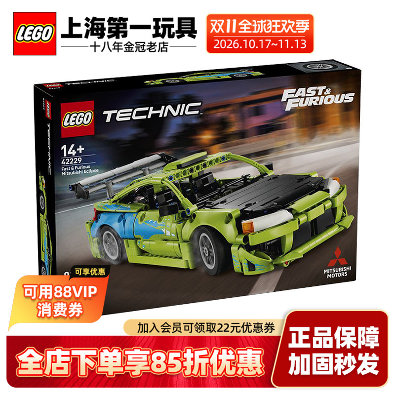 Lego Technic Series 42229 Mitsubishi Eclipse Racer (Same as Fast & Furious) Building Blocks Lego Technic Series 42229 Mitsubishi Eclipse Racer (Same as Fast & Furious) Building Blocks