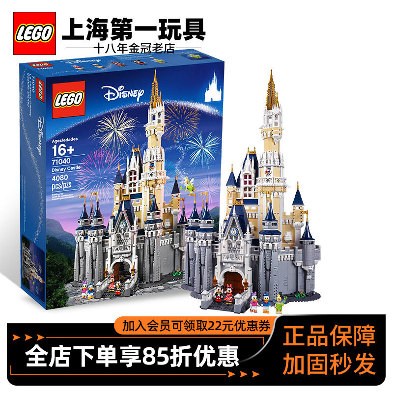 レゴ ディズニーキャッスル 71040 テーマパークシリーズ ブロック 43222 シンデレラ プリンセス 高難易度おもちゃギフト