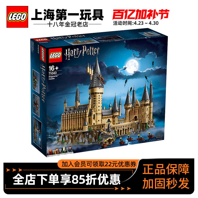 Lego 71043 Harry Potter Series Building Blocks Hogwarts Castle Boys and Girls Toy Collection Gift