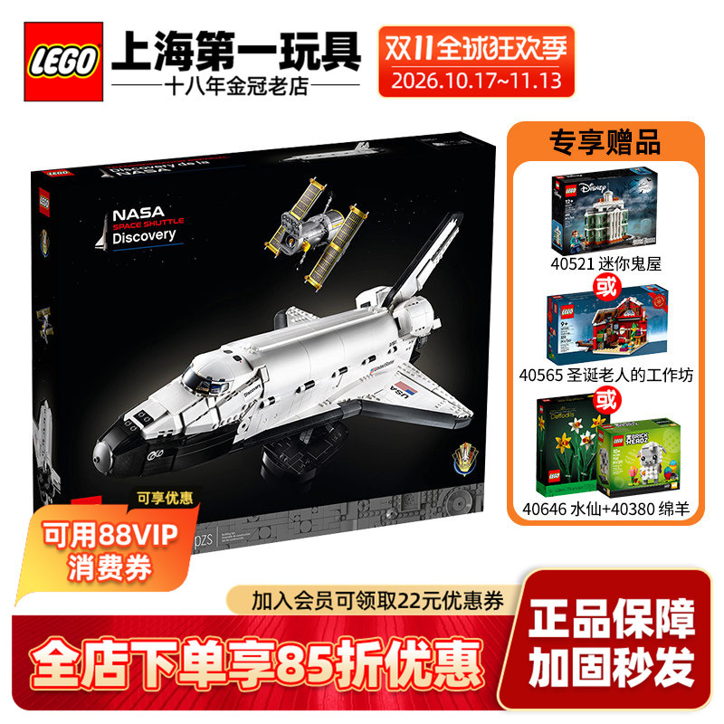 Lego Building Blocks Assembled Space Shuttle Nasa Discovery 10283 Adult Difficult-To-Assemble Toy for Boys and Kidsren