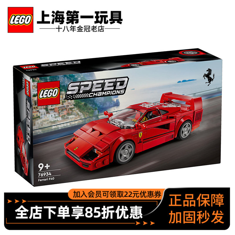 Lego Racing Speed Series 76934 Ferrari F40 Model Kidsren's Educational Building Blocks Boy Toy Gift