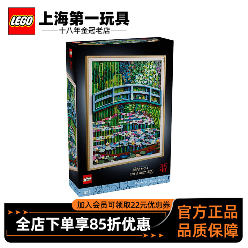Lego Life Art Series 31220 Claude Monet's Water Lilies Children's Building Block Toy Gift Lego Life Art Series 31220 Claude Monet's Water Lilies Children's Building Block Toy Gift