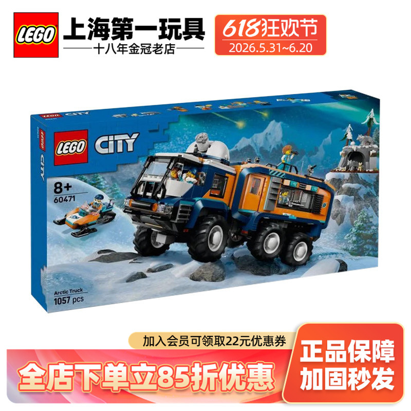 Lego City Set 60471 Polar Exploration Laboratory Truck Boys' Building Toy Children's Day Gift