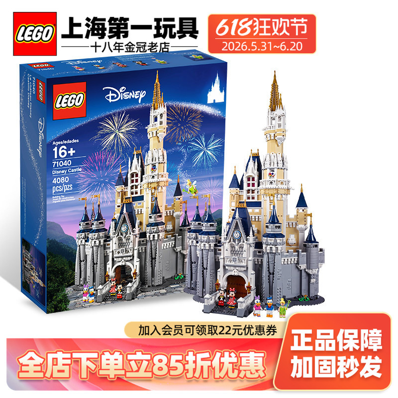 Lego Disney Castle 71040 Park Series Building Blocks 43222 Cinderella Princess High-Difficulty Toy Gift Lego Disney Castle 71040 Park Series Building Blocks 43222 Cinderella Princess High-Difficulty Toy Gift