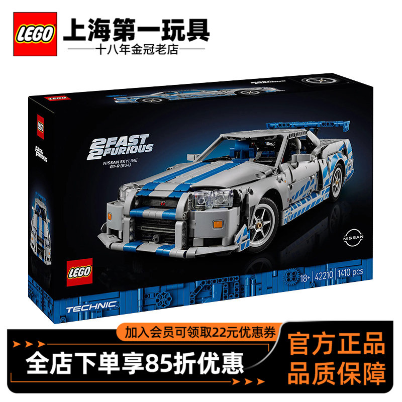 Lego Technic Series 42210 Fast and Furious Nissan Skyline Gt-R (R34) Boys' Toy