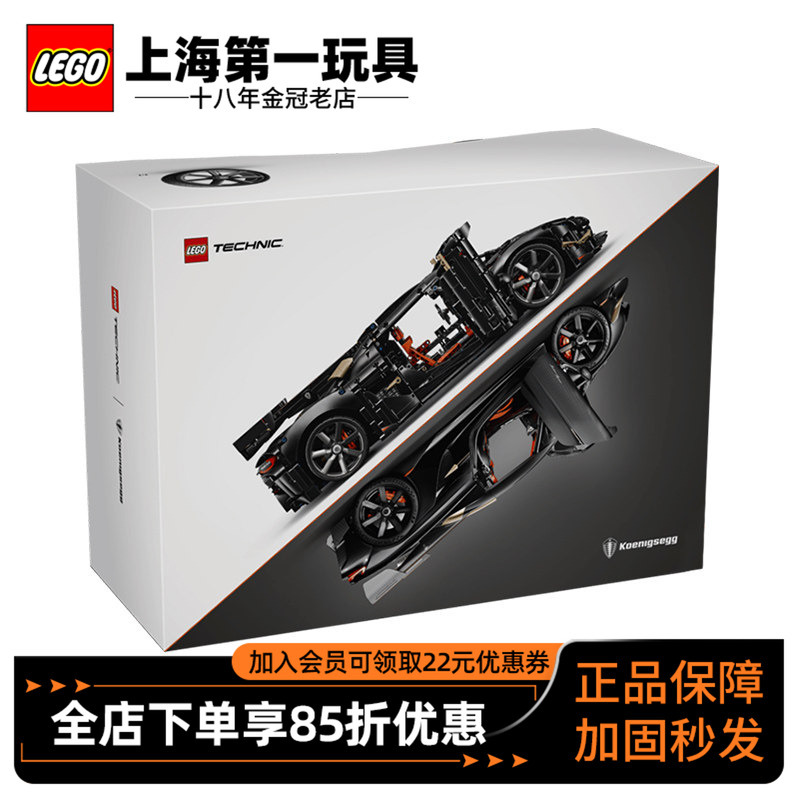 Lego Technic Series 42232 Koenigsegg Sadair's Spear Racing Sports Car Boy's Toy Lego Technic Series 42232 Koenigsegg Sadair's Spear Racing Sports Car Boy's Toy