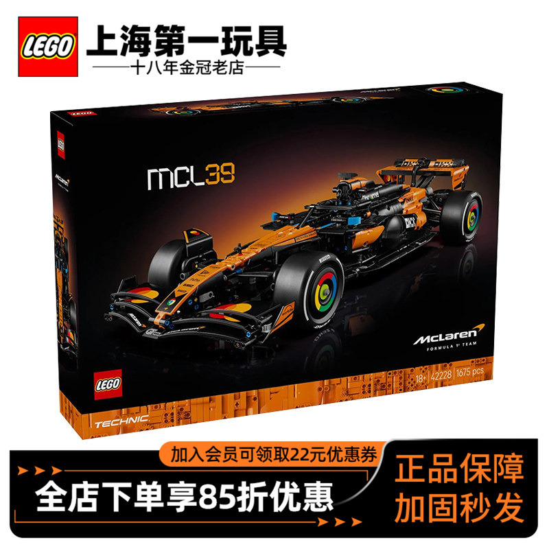 Lego Technic 42228 Mclaren F1 Team Mcl39 Racing Car Boys' Building Toy Gift Lego Technic 42228 Mclaren F1 Team Mcl39 Racing Car Boys' Building Toy Gift
