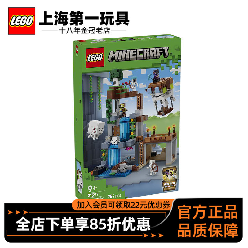 Lego Minecraft Series 21597 Ghast Station Fun and Educational Building Block Toy Gift for Boys and Girls Lego Minecraft Series 21597 Ghast Station Fun and Educational Building Block Toy Gift for Boys and Girls
