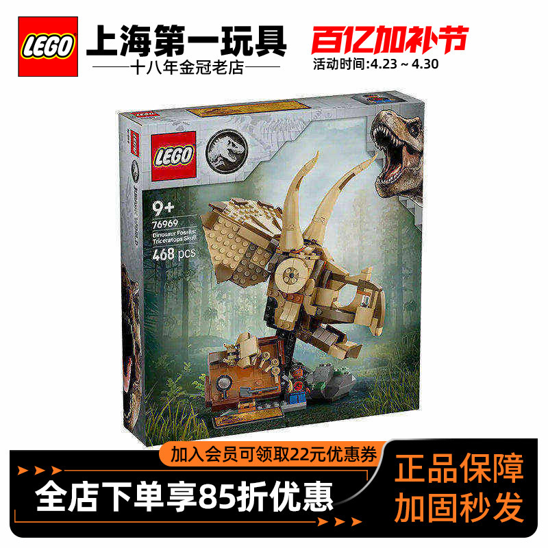 Lego Jurassic World Series 76969 Dinosaur Fossil: Triceratops Skull Model Building Block Toy for Boys and Girls