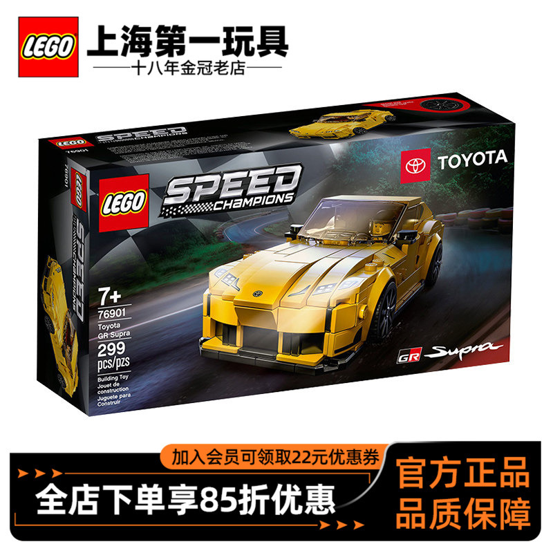Lego Building Block Racing Series 76901 Toyota Grsupra Boys' Car Model Kidsren's Toys Lego Building Block Racing Series 76901 Toyota Grsupra Boys' Car Model Kidsren's Toys