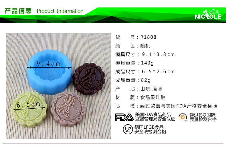 Khuôn bánh sô cô la Nicole Trung thu Reunion Trung thu Kem Kem Bánh trung thu Khuôn Silicone Handmade Soap Khuôn - Tự làm khuôn nướng khay làm bánh