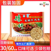 Hongyu Bamboo Мгновенная лапша пряная лапша говяжь
