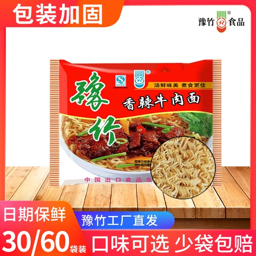 Hongyu Bamboo Мгновенная лапша пряная лапша говяжь