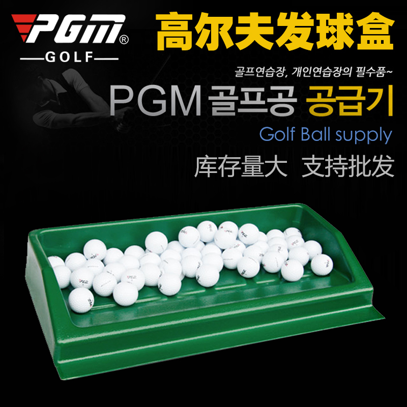 PGM golf tee box can hold 100 balls high-strength plastic tee plate pool box suitable for practice range