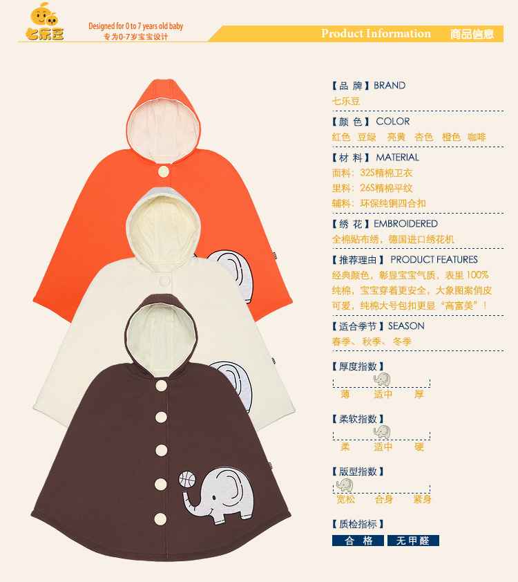 Cape pour enfant - Ref 2154067 Image 7