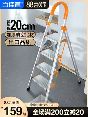 Baijiayi folding household ladder Aluminum alloy thickened four-or five-step ladder Multi-function herringbone ladder telescopic ladder stairs