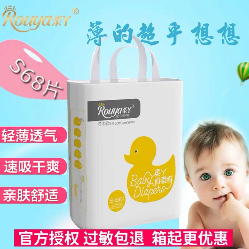 Tã quần Rouya dạng kéo Tã quần sơ sinh nhẹ, khô thoáng và thoáng khí mã S - Tã / quần Lala / tã giấy