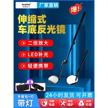 Telescopic vehicle bottom inspection mirror station explosion-proof inspection factory inspection portable detection reflector container inspection