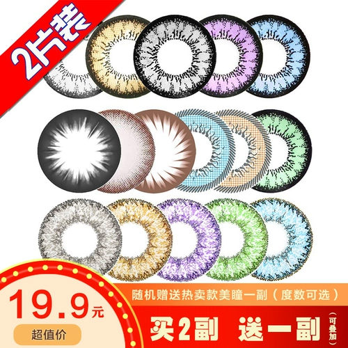 2 ломтика красивых учеников Гео гидролитическое медовое лед