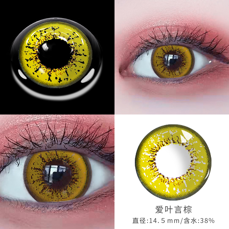 Aiyan Leaf Palm (2 Pack)love Yan Ye cosplay Beautiful pupil female comic Color rendering Red, yellow and blue green Gray purple Size diameter contact lenses 1ywmx