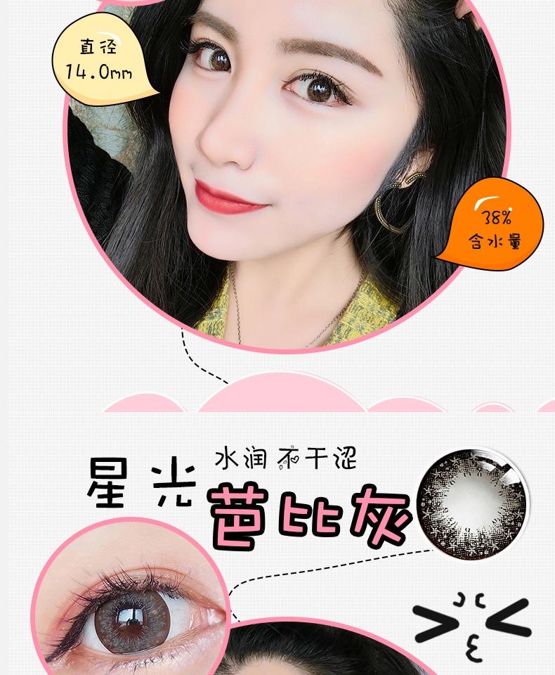 Gửi 2 chai dung dịch chăm sóc] đẹp tự nhiên năm hỗn hợp ném kính áp tròng đường kính nhỏ nữ sinh viên mạng đỏ đoạn csyy - Kính đeo mắt kính kính tom ford