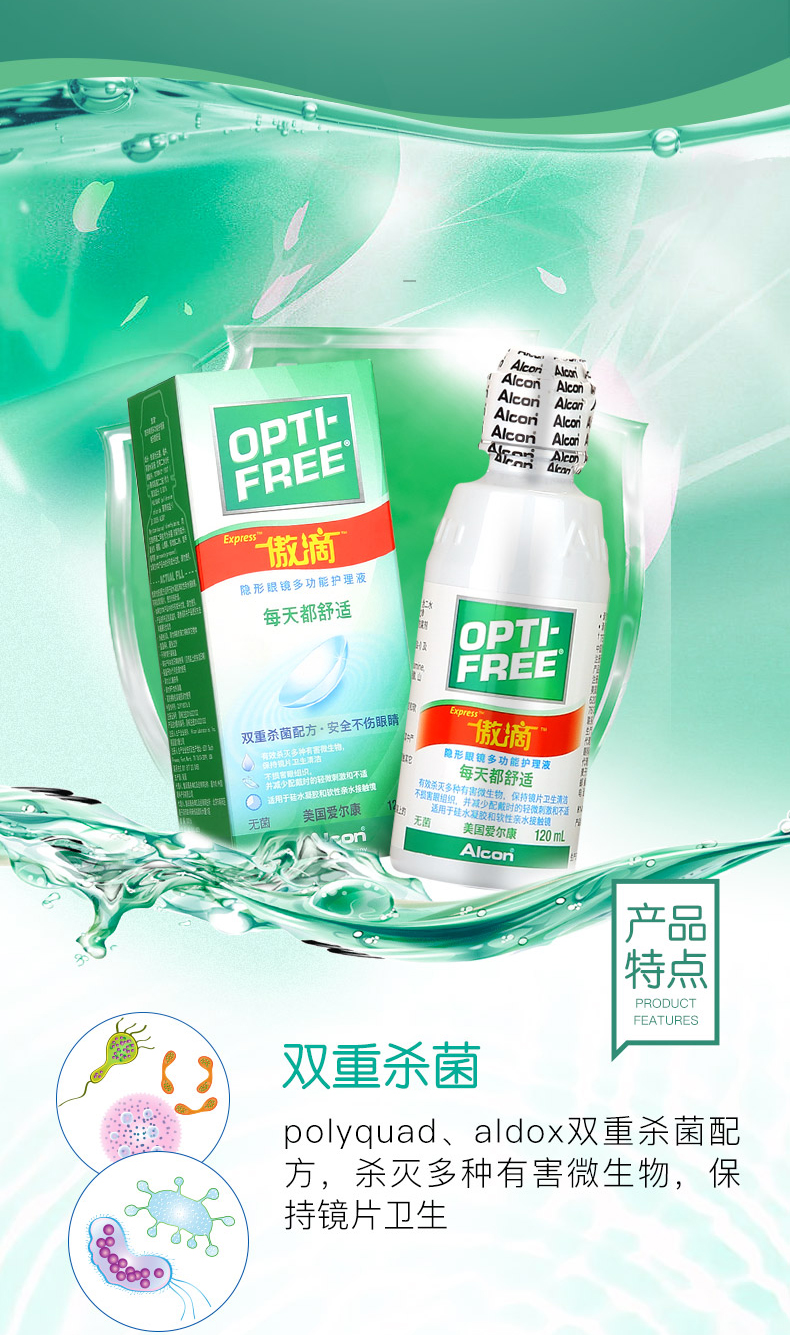 Alcon kính áp tròng giải pháp chăm sóc tự hào giảm 120ml làm đẹp làm đẹp nước cận thị đặc biệt thuốc nhỏ chai shhy - Thuốc nhỏ mắt thuốc nhỏ mắt collydexa