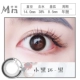 6,8 nhân dân tệ một mảnh năm tự nhiên để ném một chiếc kính áp tròng 13,8mm nhỏ xinh, nữ sinh viên lắc lư cùng một đoạn - Kính đeo mắt kính