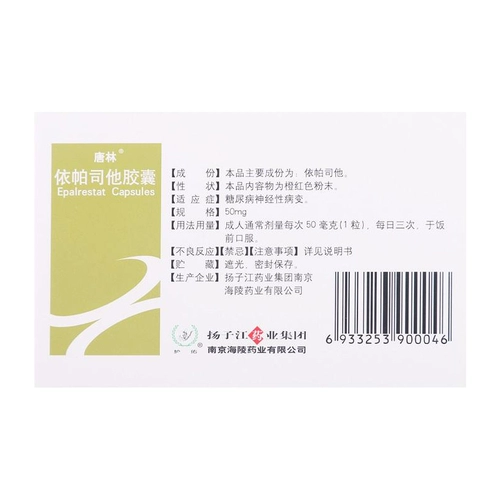 唐林 Капсула Epham 50 мг*10 капсулы/коробка диабетических неврологических поражений HST