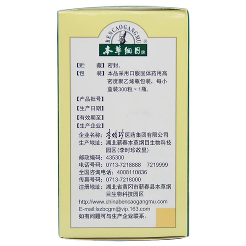 本草纲目 Нос юань таблетки 300 капсулы*1 бутылка/коробка HST Очистка тепла и детоксикация анти -ладно