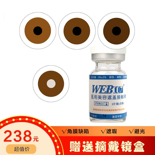 Медицинский фильм о красоте Iris Contact Lines, Defects Iris, легкий консилер Concealer Counter Bospital Spear Sublic Md