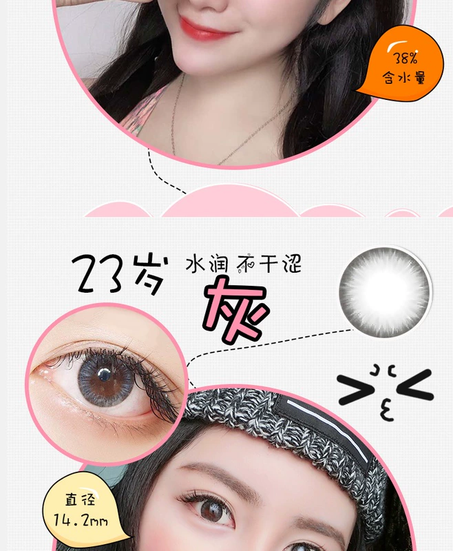 Gửi 2 chai dung dịch chăm sóc] đẹp tự nhiên năm hỗn hợp ném kính áp tròng đường kính nhỏ nữ sinh viên mạng đỏ đoạn csyy - Kính đeo mắt kính