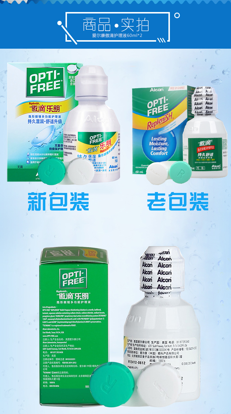 Alcon tự hào giải pháp chăm sóc thả 60mlX4 + hộp gương vô hình làm sạch đẹp nhập khẩu csyy - Thuốc nhỏ mắt thuốc nhỏ mắt cho chó pug