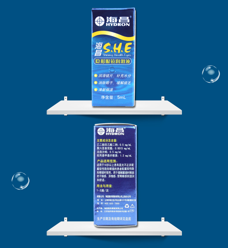 Haichang SHE Eye Mask Kính cận thị vô hình 5ml Beauty Eye Drops bôi trơn Eye Drops csyy - Thuốc nhỏ mắt thuốc nhỏ mắt oflovid