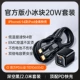 Комплект, 20W, 2.0м