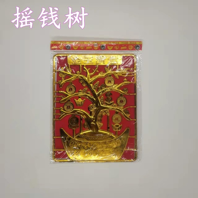 Sacrificial Supplies Money Tree Worshiping Ancestors Tomb Sweeping Spring Festival Ching Ming Festival Zhongyuan Festival Cold Clothes Festival Burning Paper Supplies