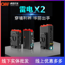 Vision Jingying lightning X2 wireless image transmission through wall 1000 m SLR HDMI HD video live drone