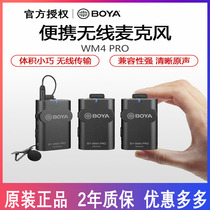 Boya BY-WM4 PRO wireless bee collar clip microphone SLR mobile phone interview mini radio microphone
